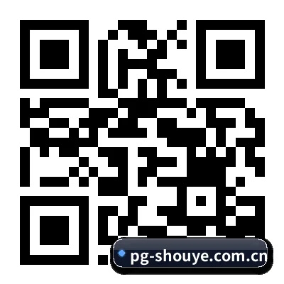 iOS 苹果版 二维码 - PG